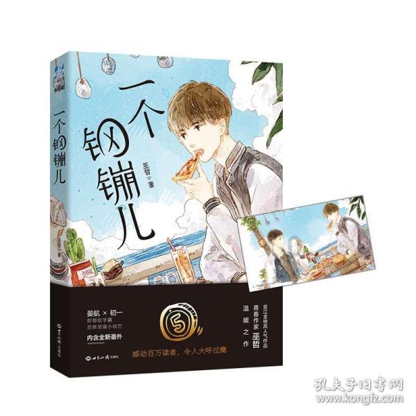 我的世界记忆卡